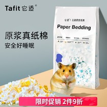It is suitable for hamster paper cotton bedding summer deodorant sterilization sawdust Non-rm paper cotton pet supplies Golden silk bear supplies