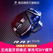 (SF Express) Mega Lion RAT DWS wireless Bluetooth dual-mode connection eating chicken FPS e-sports gaming mouse wireless 2 4GHz computer gaming mouse laptop optics