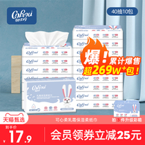 Heart soft baby cream moisturizing paper super soft paper 40 smoke 10 packs of dry and wet dual-purpose paper towel baby soft paper towel