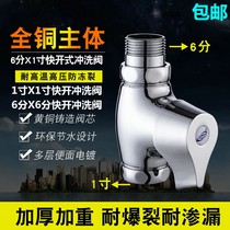 Toilet flushing valve handpress toilet switch valve valve pool delay valve squat pool floor quickly open the flushing valve
