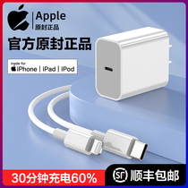 Apple PD charger iphone12 mobile phone 11pro charging head fast charging 20W original 18Wxr data cable xsmax a set of 7p applicable 8plus power adapter