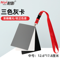 Shadow-resistant 18-degree grey card white balance plate small and medium black and white grey colour card standard exposure focusing plate waterproof and portable