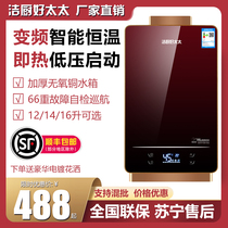 Clean kitchen good wife gas water heater natural gas liquefied gas artificial gas biogas forced discharge constant temperature 12 liters 16