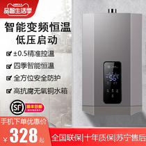 Household gas water heater Instant heating constant temperature natural gas strong discharge liquefied gas Artificial gas Zero cold water bath