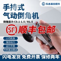Weijie handheld mini pneumatic Chamfering machine 45 degree R high precision blade small metal edging chamfer artifact