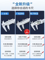 Vernier caliper high precision small household industrial grade stainless steel Digital Display oil with Edge 200 electronic pool mini 150