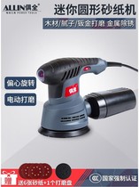 Small woodworking electric sand machine machine wall paint putty dust-free furniture polishing machine tool