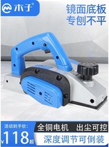 Muzi portable electric planer multifunctional universal Planer household electric push Planer small Planer Wood tool planer