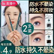 2) Weiya eyebrow flagship store official waterproof and lasting non-decolorization female very fine beginner ROOT