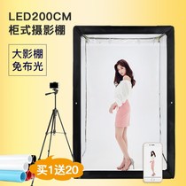 LED200cm Cabinet Studio Large Dimming Portrait Model Professional Product Photographic Lamp Set Taobao Clothing