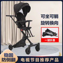 Little magic mouse baby walking artifact Baby stroller lightweight folding can sit and lie high landscape two-way child walking artifact