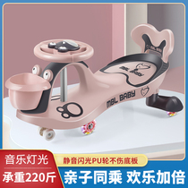 Children's twisting car 1-3-6 years old universal wheel anti-rollover sliding car for boys and girls multifunctional sliding swing car