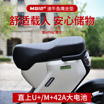 MQi2 M2S one cushion induction storage extended anti-slip breathable M2s straight-upper modified accessories