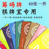 Chip coin Baccarat mahjong plastic chess room special card professional high-end Texas poker chip token