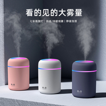 Dazzling Cup Usb Humidifiers On-board Small Dorm Room Students Mini Heavy Fog Water Recharge Spray Lettering Custom Logo Corporate Gift Company Annual Meeting Business Opening Event Practical Companion Gift