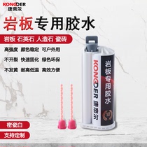 Kangdier rock board glue dense porcelain white 45 degree ceramic tile artificial stone quartz stone Yin and Yang corner seam countertop splicing glue