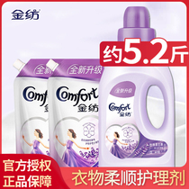 Gold Spinning Softener Clothes Care Agent Lavender Fragrance Gas Lasting Fragrance Protection Clothes Family Benefits Official Network