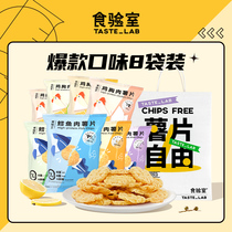 Food test room fish potato chips fish crispy low non-fried reduce card fat gluttony snack s