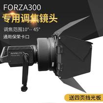 South Crown NANLIT Force Forza300 Lens Photography Supplementary Light Focusing Lens Four-page Baffle Lens