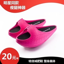 Wu Xin thin leg artifact slippers hip stretch beautiful legs shake the same cool stretch cool personality tendon slimming shoes thick bottom