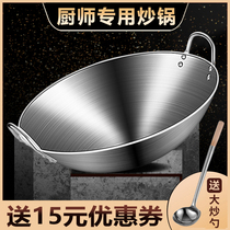 Wok stainless steel double-ear frying pan round bottom large non-stick pan Commercial restaurant chef gas stove canteen cauldron