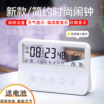 Net red LED small alarm clock smart weather electronic clock desktop clock perpetual calendar desktop transparent Silent Students