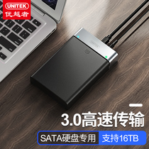 Superior mobile hard disk box 3.5 / 2.5 inch universal SATA to USB3.0 desktop laptop external solid state SSD mechanical hard disk reader replaced by mobile protective case