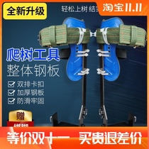Upright tree climbing artifact climbing tree tree tree artifact special tool non-slip universal foot tie iron shoe Cat Claw