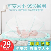 Japanese baby mosquito net cover foldable full cover baby newborn bed mosquito cover summer bottomless universal