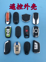 Suitable for Green Source electric car alarm anti-theft device key shell modified tricycle battery car remote control shell
