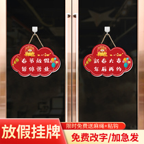 New Year's Holiday Notice Poster Label Customized Year of Tiger Spring Festival Shop Shopping Mall New Year's Rest Notice Wall Sticking