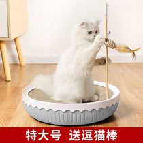 Cat scratch plate nest cat claw Plate Basin does not fall off wear-resistant multifunctional super large claw grinder cat scratch pad toy cat supplies