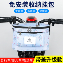 Electric battery car Bicycle hanging bag Waterproof car basket Storage artifact front pocket Tram storage pocket hanging bag car basket