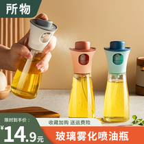 All Things Oil Spray Bottle Kitchen Glass Oil Spray Pot Spray Atomization Barbecue Press-Like Olive Oil Tank Grease diviner