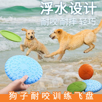 Pet dog dog toy relief artifact resistant to biting molars and teeth cleaning interactive training Frisbee football toy ball big dog