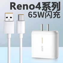 Suitable for OPPOReno4Pro charger head 65W mobile phone super flash charge oppo Reno4se plug reno4 charging head 5 fast charging reno6pr