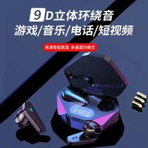 (Game dedicated without delay) Bluetooth headset e-sports wireless binaural in-ear for Huawei oppo Apple vivo Xiaomi high-end mens long battery life black technology 2021 New