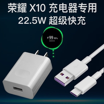 Suitable for Huawei glory X10 charger head 22 5W Watt fast charge x10 charging head 5A data cable P30 mobile phone 10V2 25A flash charge P40 original Huawei P40 plug