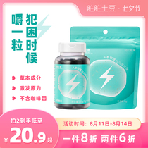 Dirty potatoes ginseng herbs refreshing soft candy soothing artifact driving students anti-drowsiness mint flavor