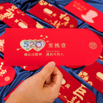 Seven-Year Red Envelopes Valentines Day 520 Creative Personality is a seal hollowed out 2022 New Years Spring Festival upscale RMBone thousand-year-old