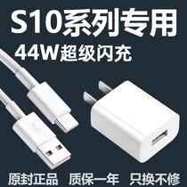 Applicable to vivos10 charger vivos10Pro mobile phone charging plug vivos10 pro data cable extended 2 M 44W Watt flash charging line to Chi suit original