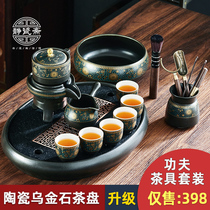 Wujin Stone Tea Plate Complete Kung Fu Tea Set Household Simple Ceramic Tea Table Office Living Room Cup