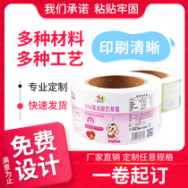 Roll self-adhesive label custom roll film roll bottle labeling machine Automatic printing sticker custom printing tag