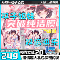 GXP Gemini Otome Senna Kana Anime Airplane Cup Male Masturbation Name Adult Sex Inverted Pipe Novice