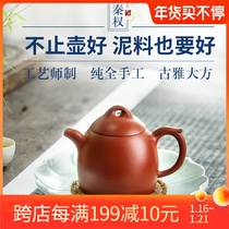 Yixing purple clay pot famous pure handmade Zhuni Dahongpao teapot home tea set Qin Quan pot