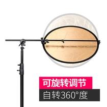 Flash reflector photography bracket shoot tripod camera filling lamp equipment five-in-one cantilever cross-arm frame