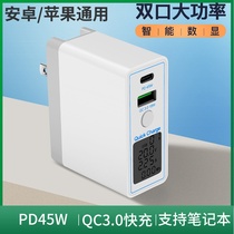 iPhone12Pro charger head dual port mobile phone PD fast charge 45W for 12 9 inch iPad2020 tablet MacBookAir4 multi-plug