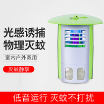 Outdoor mosquito killer lamp courtyard garden waterproof commercial bedroom dormitory mosquito repellent lamp home restaurant indoor silent baby