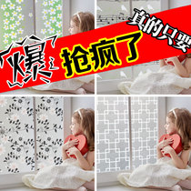 Glass film frosted glass sticker balcony opaque window bathroom window sticker heat insulation film sliding door shading sunscreen