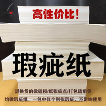 Paper books and periodicals a4a5b5 printing eye protection beige 60g Dolin paper copy 70g80g100g120g